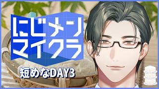 【 #にじメンマイクラ 】03：豆腐建築研究の祖【にじさんじ / 五木左京】