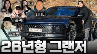 26년형 그랜저 3.5 풀옵션 블랙잉크 시승기!