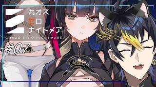 【 #カオスゼロナイトメア 】🔴2凸のロスヴァイセが強くなりたいと言っています🗃️カオスを進め⚔️