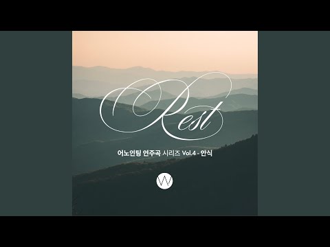 나의 맘 받으소서 My Heart, Your Home