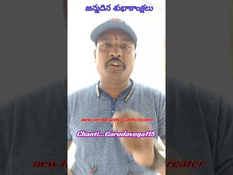 💐🎂Happy birthday Chanti budankayala💐🎂