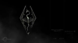 スカイリム