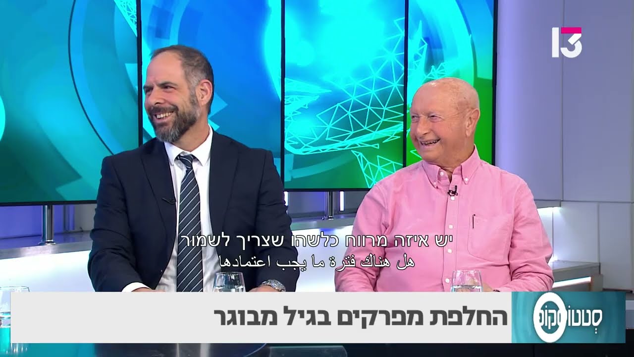 החלפת מפרקים בגיל מבוגר- פרופ' מיכאל דרקסלר