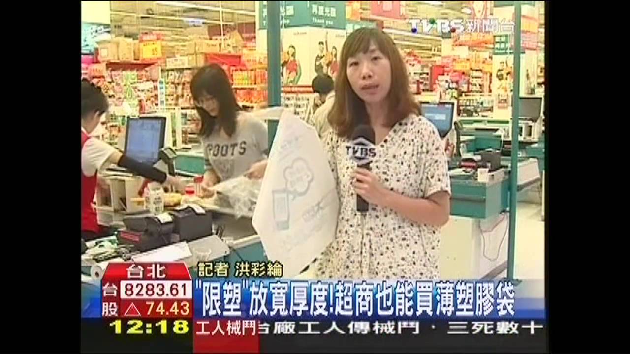 「限塑」放寬厚度！　超商也能買薄塑膠袋