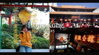 【香港vlog】#3🇭🇰パワースポットの黄大仙祠/香港マッサージにグルメ！最終日までしっかり満喫💗