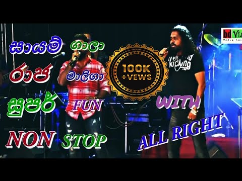 CHANDANA H - සිංදු 4ක් (Live in Wanduramba)