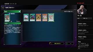 【マスターデュエル】1周年記念！六武衆ランクマ配信