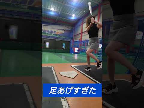 新打法 #野球女子 #バッティング #わ