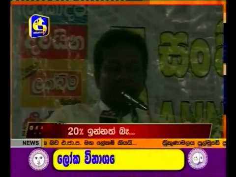 Swarnavahini News (live at 8)