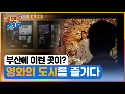 [네모세모] 부산에서 만난 특별한 실내 공간