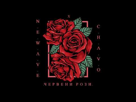 CHERVENI ROZI - NEWAVE X CHAVO