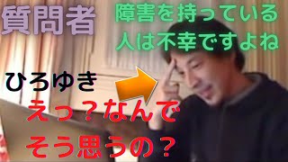 障害者の人は不幸ですか?それとも幸福ですか?|乙武さんを見ていると可哀想と思ってしまいます。|障害者はどう生活している?|#障害者#乙武洋匡#福祉