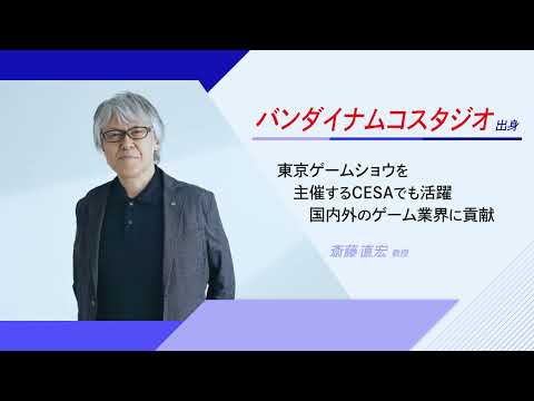 プロが直接指導！「企業×大学」の新しい学び【東京国際工科専門職大学】