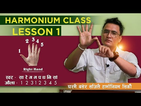 घरमै बसेर सजिलो तरिकाले हार्मोनियम सिकौ ! LESSON 1 !! BASIC CLASS !! संगीत ज्ञान !! WITH NOTATIONS