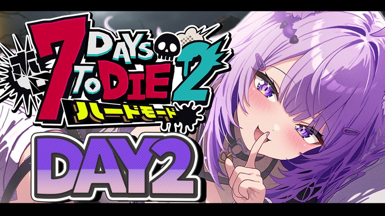 【 DAY2 | #ホロ7DTDハード 】はじめての襲撃がやってくる!【 猫又おかゆ視点/ホロライブ 】