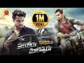 Tovino Thomas Latest Action Telugu Movie Sarileru Maakevvaru Unni Mukundan Priyanka Kandwal