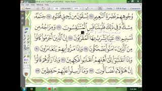 83 إعراب سورة  المطففين   الجزء السادس (6) image