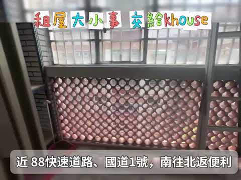 ✨鳳山中崙國宅｜稀有釋出｜可申請租補｜3房採光宅✨ 整層住家 鳳山中崙第一標 591租屋 月租17,500元/月