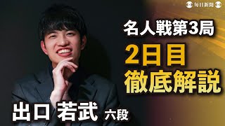 明石出身の将棋棋士　出口若武