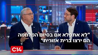 יעקב ברדוגו על מדינות המפרץ: "לא אתפלא אם בסיום המלחמה הם ירצו ברית נאט"ו אזורית" (חדשות ערוץ 14) - התמונה מוצגת ישירות מתוך אתר האינטרנט יוטיוב. זכויות היוצרים בתמונה שייכות ליוצרה. קישור קרדיט למקור התוכן נמצא בתוך דף הסרטון