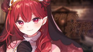 【歌枠】帰還！告知あり！【 #生リサ /Re:AcT/新人Vtuber】