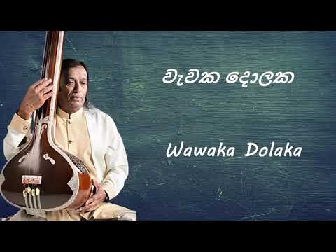 Victor Rathnayaka - Wawaka Dolaka - වැවක දොලක