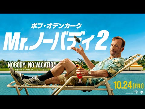 日本版予告編（字幕版）