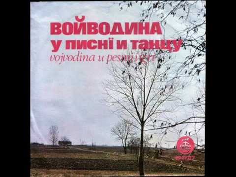 Веруна Олеар - Ходила я по садочку