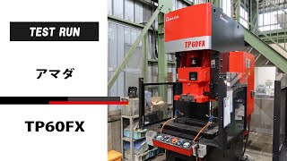 アマダ クランクプレス(Ｃ型･シングル) TP60FXの動画サムネイル