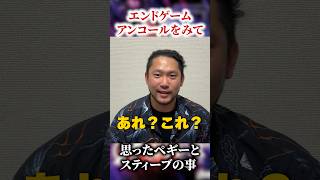 エンドゲームアンコールを見て思ったスティーブとペギーのこと #アベンジャーズ  #アベンジャーズエンドゲーム   #アベンジャーズドゥームズデイ イ