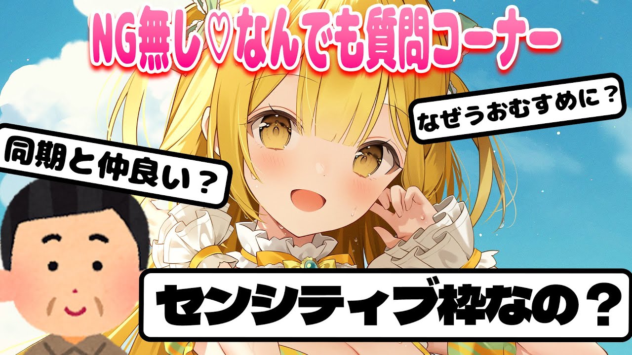 【質問コーナー】みんなからもらった質問にNGなしで答えます！【黄金マアジ/うおむすめ】