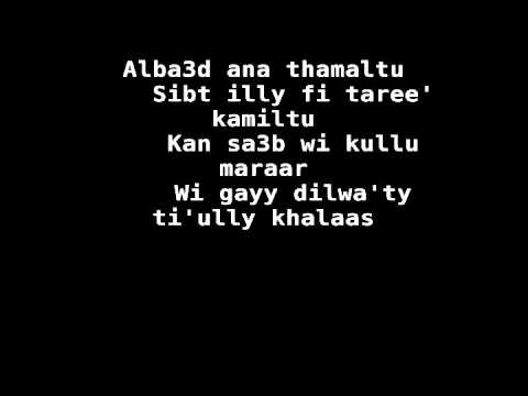 Ehab Tawfik -  tetraga fiya lyrics