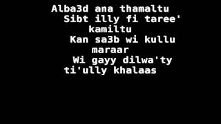 Ehab Tawfik -  tetraga fiya lyrics