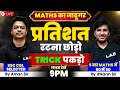 Percentage Maths Tricks Complete Percentage In Maths For All Exams Maths By Utkarsh Sir