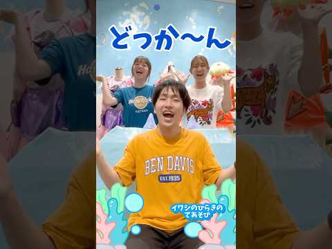 「ほ」ってところがカワイイからみんなもやってみてね😆💙#目白大学 #幼児教育 #幼稚園教諭 #幼稚園の先生になりたい #保育士 #子ども学科 #手遊び #てあそびうた #手遊び歌 #shorts