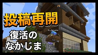 【マイクラ】ゆっくり進めるサバイバルマインクラフト！【Part16】