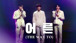 Download lagu [ 4K ] 231216 TREASURE - 어른 (THE WAY TO)｜CONCERT [REBOOT] IN SEOUL mp3