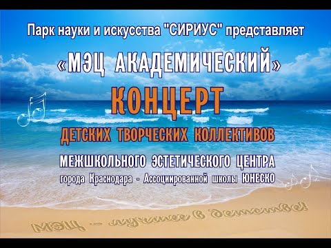 Видео МЭЦ #23
