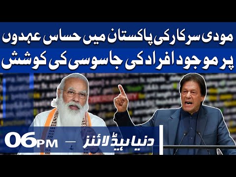 Dunya News Headlines 6 PM | 19 July 2021