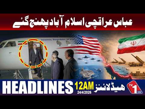 ایران کے وزیر خارجہ عباس عراقچی اسلام آباد پہنچ گئے