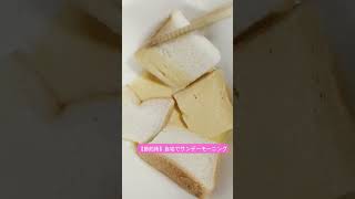 【節約術】自宅でサンデーモーニング