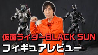  - 【仮面ライダーBLACK SUN】1/6スケールフィギュアを開封したら精巧すぎた。【ホットトイズ】