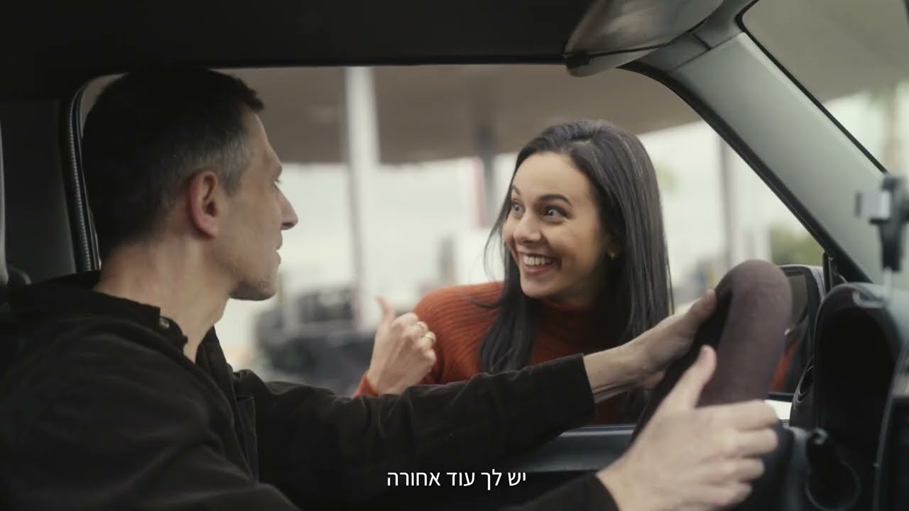 דלק - יום האישה - הסגברה