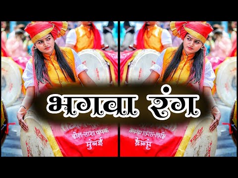 Nashik Dhol Feel the Bass | Bhagwa Rang Nasik Dhol Mix | Shivgarjana Dhol Tasha Remix by Rk_Mystery