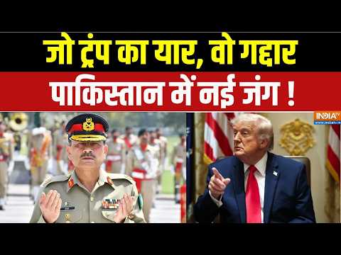 Pakistan में शुरु हो गई नई जंग, मुनीर के खिलाफ उतरे मौलाना | Shehbaz Sharif | Asim Munir