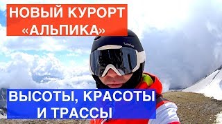 КРАСНАЯ ПОЛЯНА 2018 ! КОГДА ЗАКРОЮТСЯ - РОЗА ХУТОР, ГОРКИ ГОРОД? ОБЗОР -АЛЬПИКА !ОТЗЫВЫ И ОТДЫХ СОЧИ