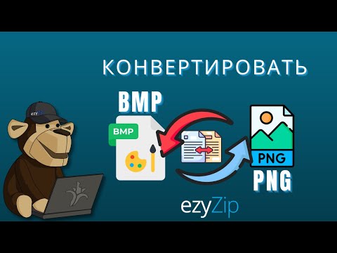 Comment convertir BMP en PNG en quelques secondes !