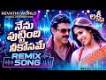 Nenu Puttindemo Remix Song Lakshmi Video Songs Venkatesh Nayantara Charmy Revathiworld7