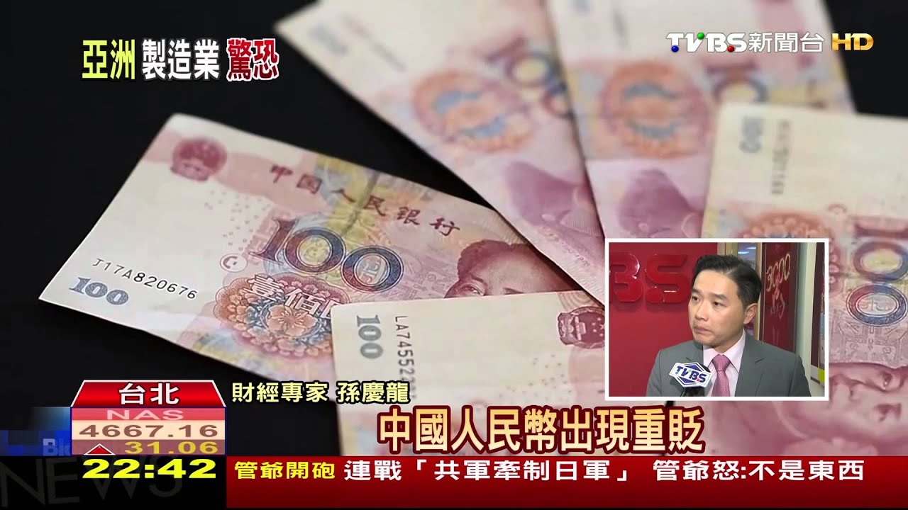 黑天鵝現蹤！　亞洲製造業拉警報經濟疲軟