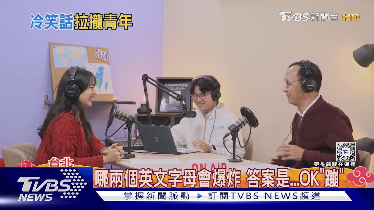 比天氣更冷 賴清德朱立倫春節遇冷笑話